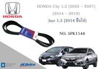 สายพานหน้าเครื่อง ฮอนด้า ซิตี้ แจ็ส HONDA City 1.5 [2003 - 2007 , 2014 - 2019] , Jazz 1.5 2014 ขึ้นไป Engine / Alternator Belt AC Delco 5PK1146 19376357