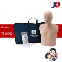 หุ่น CPR Prestan