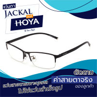 ตัดแว่นสายตา เลนส์ Hoya Blue Control + JACKAL OP005 แว่นตากรองแสงสีฟ้า เลนส์ Hoya I แว่นตัดแสงสีฟ้า แว่นกรองแสงสีฟ้า แว่นกันแสงคอม เลนส์มัลติโค๊ต