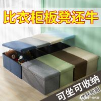 [COD] Storage stool storage home can sit adult chair rectangular shoe changing bed end box artifact