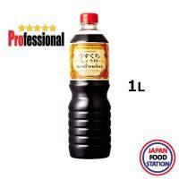 YAMAMORI SHOYU LIGHT COLOR USUKUCHI 1L (1926) โชยุ (สีอ่อน) ซอสถั่วเหลืองญี่ปุ่น JAPANESE SOY SAUCE PRO