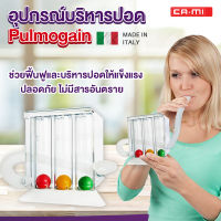 อุปกรณ์บริหารปอด ALLWELL เครื่องดูดบริหารปอด incentive Spirometer triflow รุ่น Pulmogain จากอิตาลี