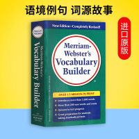 Web Little Green Webster พจนานุกรมรากศัพท์ภาษาอังกฤษต้นฉบับ Vocabulary ของ Merriam Webster