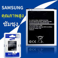 แบตซัมซุง Battery For SAMSUNG J5, J510, J7, J710, G530, Note2, Note3, Note4, S3, S5