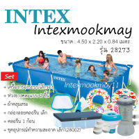 Intex 28273 สระขาตั้งสี่เหลี่ยม สีน้ำเงิน ขนาด 4.5 x 2.2 x 0.84 ม.  *(ของแถมตามรูป)*