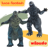 thetoys ของเล่นเด็ก โมเดลก็อตซิล่า Godzilla Vs ตุ๊กตาขยับแขนขาได้ ของเล่นเด็ก ขนาด 21*38*28 ซม. หางถอดออกได้ ตัวใหญ่ มาใ