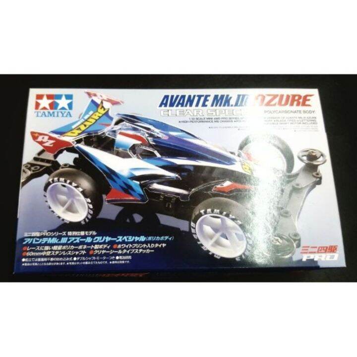 Tamiya Avante Mk Lll Azure Clear Special Lazada Ph