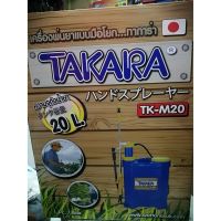 Takara # TK-M20 ถังโยกฉีดยา 20 ลิตร ถังโยกข้าง,ถังพ่นยา ,Manual sparyer