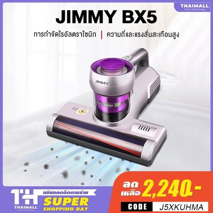 พร้อมส่ง-โปรโมชั่น-เหลือ-2-140-drq47qde-2021สูตรใหม่-jimmy-bx5-dust-mites-vacuum-cleaner-เครื่องดูดไรฝุ่น-เครื่องดูดฝุ่นอัจฉริยะ-ฆ่าเชื้อด้วยแสง-และ-ความร้อน-ส่งทั่วประเทศ-เครื่อง-ดูด-ฝุ่น-เครื่องดูดฝ