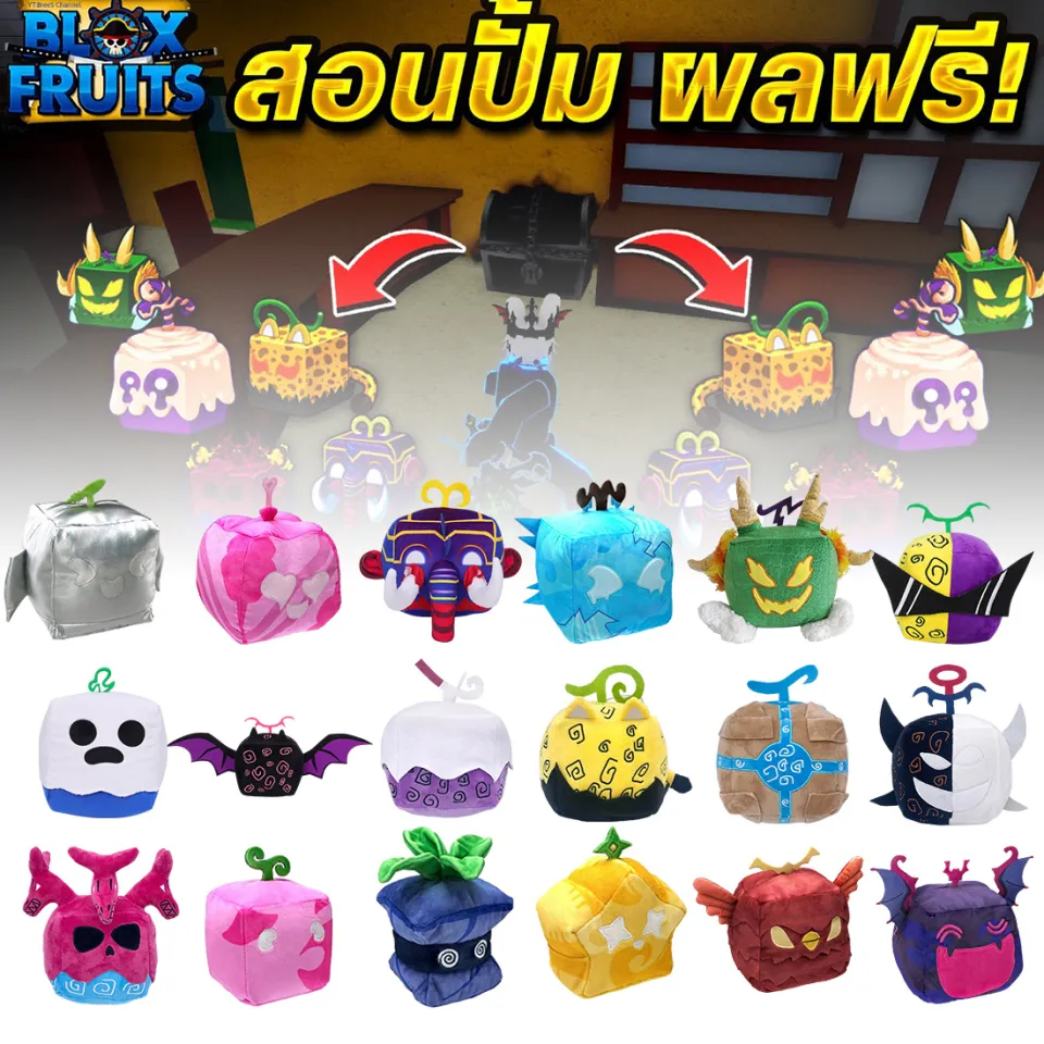 Opening Official BLOX FRUITS Plush Toys and CODES #roblox #bloxfruits , blox  fruit toys