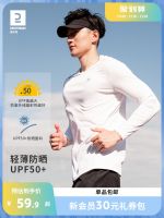 ❏⊙ sunscreen quick-drying mens spring and summer basketball training suit fitness running sports long-sleeved MSJT