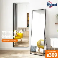ROBANL กระจกส่องเต็มตัว 155CM*45CMกระจกทรงสูง กรอบแคบพิเศษ สวยดูดี ห้องนอน กระจกทรงสูง พร้อมใช้งาน ตั้งพื้นหรือแขวนผนังห้องได้ mirror กระจกยาว