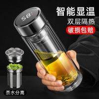 High-end smart double-layer glass water cup for mens home convenient tea making cup large-capacity high-temperature resistant tea water separation teacup Export from Japan