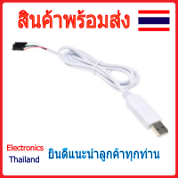 RS485 PL2303TA สาย USB และช่อง TTL Pin 2.54mm / 4 ช่อง (พร้อมส่งในไทย)