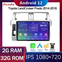 Acodo 2din Carplay Auto Android 12 Headunit สำหรับ Toyota Land Cruiser Prado 2013-2017 สเตอริโอในรถยนต์ 2G RAM 16G 32G ROM IPS Touch Split Screen พร้อมทีวีวิทยุ FM ระบบนำทาง GPS รองรับ Video Out ควบคุมพวงมาลัยด้วย Frame Plug and Play