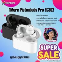 ??โปรโมชั่น?? 【ฟรีค่าส่ง】1more Omthing Wireless Bluetooth Earphone Headset Pistonbuds Pro EC302 หูฟังไร้สาย หูฟัง หูฟังบลูทูธ ราคาถูกสุดสุดสุดสุดสุดสุดสุดสุดสุดสุด หูฟังบลูทูธ หูฟังบลูทูธไร้สาย หูฟังเกมมิ่ง หูไร้สายขนาดมินิ