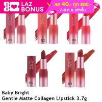 Baby bright Gentle matte collagen lipstick 3.7g ลิปคอลลาเจน ลิปสติก เนื้อนุ่ม เกลี่ยง่าย สบายปาก