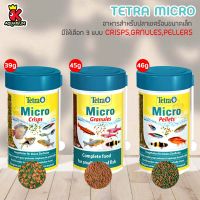 TETRA Micro อาหารสำหรับปลาเขตร้อนขนาดเล็ก ปลาสวยงามขนาดเล็ก ทุกชนิด เม็ดจมช้า (39g. /45g./ 46g.) (Crisps, Granules, Pellets)