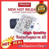 ?Flash Sale? เครื่องวัดความดัน Sinocare Blood Pressure meter New เครื่องวัดความดันโลหิต บริเวณต้นแขน จอ LCD แสดงผลด้วยระบบดิจิตอล รับประกัน1ปี