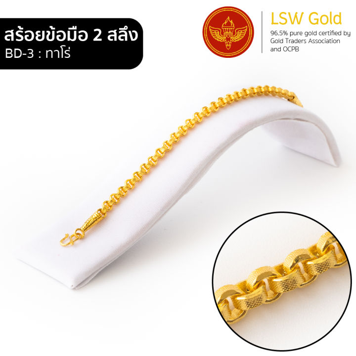 lsw-สร้อยมือทองคำแท้-2-สลึง-7-58-กรัม-ลายทาโร่-bd-3