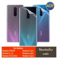 ⚡รับประกันสินค้า⚡ ฟิล์มหลัง ฟิล์มกันรอยหลัง Realme 6 Realme 6i Realme 6pro Realme 5 5s 5i Realme 3 Realme 3pro Realme5s Realme 5i Realme 5pro ฟิล์มกันรอย ฟิล์มหลังเครื่อง 3D ลายเคฟล่า ฟิล์มเคฟร่า ฟิล์มเคฟล่า กันน้ำกันเหงื่อ กันรอยขีดข่วน