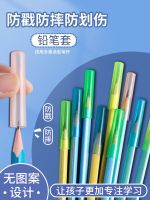 Pencil cap pen cover pencil extender childrens boys and girls pen cap pen cap kindergarten beginners and primary school students only 【JYUE】