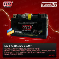 แบตเตอรี่แห้ง OD YTZ10 (12V 10A)  เทียบเท่า Yuasa YTZ10S , FB FTZ10s สำหรับ FORZA 300 CBR500 CB650 CBR1000 MT07 MT09 GSX-R1000 ZX10 DUKE NINJA H2