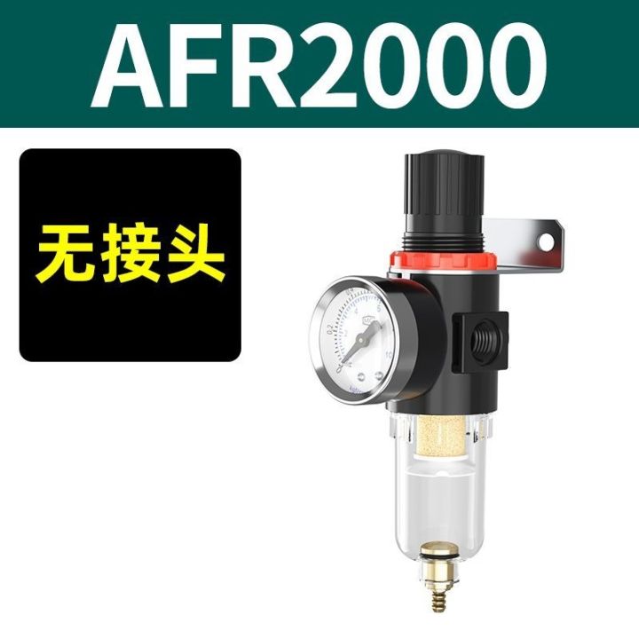 ต้นฉบับ-xinyi-pressure-regulating-filter-afr2000-สีขาววาล์วควบคุมความดัน-2-จุดกรองอากาศเครื่องแยกน้ำบารอมิเตอร์เครื่องแยกน้ำน้ำมัน