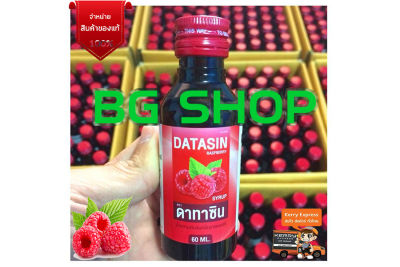 🍒ฝาแดง ทดลอง 1 ชิ้น  ราชเบอรี่แท้ไทย ชนิดเข้มข้น🍒 ผสมได้ทุกสูตร ที่คิด🔴 ค่าส่งราคาถูกเช่นเคย เช็คโค้ชส่งฟรีก่อนสั่งซื้อ 📦