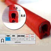 【LZ】∏  4m red color pvc car door window decorate edge sealing strip