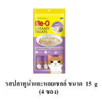 Me-o Creamy ขนมแมวเลีย รสทูน่า และหอยเชลล์ ซองละ15g  (รุ่น 4 ซอง)