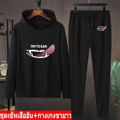 *สินค้าในไทย* ชุดเซ็ทกันหนาวเสื้อฮู๊ด แขนยาว+กางเกงขายาว เสื้อแขนยาวมีหมวก ผ้านุ่นใส่สบาย ใส่ได้ทั้งหญิงและชาย หลายสีหลายไซสBK522=LONG+AA387