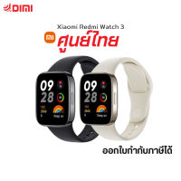 [พร้อมส่ง] Xiaomi Redmi Watch 3  รับสายสนทนาได้ จอ 1.75นิ้ว สมาร์ทวอท แบตทน10วัน กันน้ำ 50ม. มี GPS ของแท้ รับประกันศูนย์ไทย 1 ปี