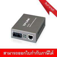 Gigabit Single-Mode Media Converter MC210CS