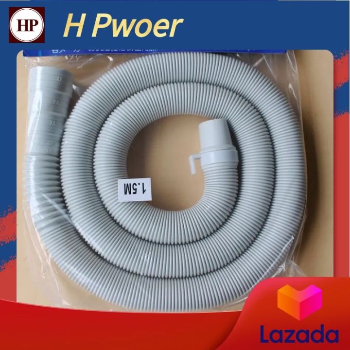 h-power-ท่อน้ำทิ้งเครื่องซักผ้า-สายท่อน้ำทิ้งเครื่องซักผ้า-ท่อน้ำเสียเครื่องซักผ้า-ท่อน้ำทิ้งอ่างล้างจาน-สายเครื่องซักผ้า-hp-0403