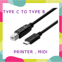 สายแปลงหัว Typo C ออก Type B สำหรับเครื่อง Printer และเป็น สาย Midi สำหรับต่อเครื่องดนตรี สีดำ