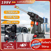 เครื่องฉีดน้ำแรงดันสูงไร้สาย 199V เครื่องฉีดน้ำแรงดันสูง 299V(แบตเตอรี่ 1ก้อน หรือ 2ก้อน ) ปืนฉีดน้ำไร้สายเครื่องล้างรถ ปืนฉีดน้ำแรงดั เครื่องล้างรถ ปืนฉีดน้ำแรงดันสูง เครื่องฉีดน้ำแรงดันสูง เครื่องฉีดน้ำไร้สาย