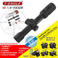 กล้อง T-EAGLE AR 1.5-15x32IR รับประกันสินค้าเป็นของแท้100%