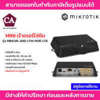 Mikrotik LtAP mini LTE kit รองรับการทำงานแบบ 2G , 3G and 4G (LTE) รุ่น RB912R-2ND-LTM-R11E-LTE