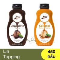 ลิน ท็อปปิ้งช็อกโกแลต , ท็อปปิ้งกลิ่นคาราเมล 450 กรัม Lin Chocolate Topping ,Caramel Flavoured Topping 450 g / ซอสช็อกโกแลต  / ซอสคาราเมล