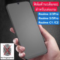 ฟิล์มด้าน Realme5 Pro  ฟิล์มกระจกเต็มจอ ฟิล์ม AG Tempered Glass ใส่เคสได้ ฟิล์มกระจกแบบด้าน Realme5 Pro  รับประกันสินค้า Bin Display