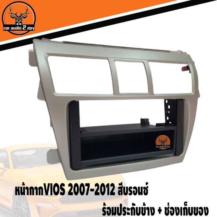 หน้ากากเครื่องเล่น-2-din-จอวีออส-ตรงรุ่นพร้อมเก๊ะช่องเก็บของรถ-สำหรับ-toyota-vios-2007-2012-สีบรอนซ์