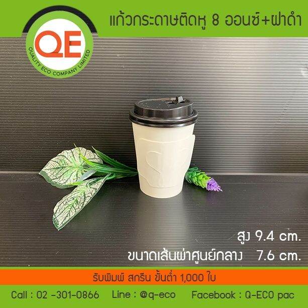 100-ใบ-แก้วกระดาษเย็น-ร้อนสีขาว-4oz-6-5oz-8oz-12oz-และ-ฝาปิดแก้วกระดาษ