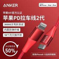 Anker enke Typec turn from PD data line quick charge cart line iPhone14 MFi apply