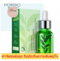 (1แถม1)เซรั่มชาเขียว BIOAQUA Rorec Green Tea Water Essence ค่าขนส่งถูก มาร์คบำรุงผิวชุ่มชื้น มาร์คผิวกระจ่างใส พร้อมส่ง ของแท้