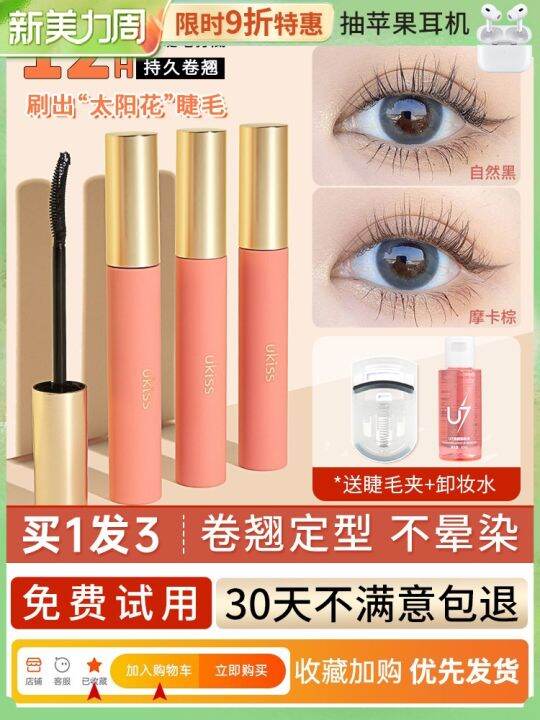 UKISS eyelash primer stereotyped curly mascara stereotype liquid