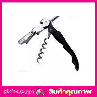 Wine corkscrew ที่เปิดไวน์ ที่เปิดขวด ที่เปิดฝาเบียร์ ที่เปิดขวดไวน์ ที่เปิดขวดพกพา ที่เปิดไวน์ สแตนเลส ที่เปิดไว ที่เปิดขวดโซดา