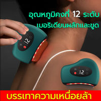 【กัวซาแบบไฟฟ้า】AMS เครื่องกัวซาไฟฟ้า ปรับการสั่นได้9ระดับ ช่วยคลายความเหนื่อยล้า ต่อต้านริ้วรอย หน้าเรียว กระชับหน้า ฟื้นฟูผิว สามารถใช้ได้ทั่วร่างกาย （เครื่องกัวซาไฟฟ้า หินกัวซา เครื่องนวดหน้า กัวซานวดหน้า ที่นวดหน้า หยกนวดหน้า กัวซาหยกแท้ ）