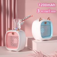 พัดลมไอเย็นพกพา USB รุ่น6602 พัดลมแอร์พกพา Spray Cold Fan แอร์ตั้งโต๊ะ พัดลมไอน้ำปรับอากาศ