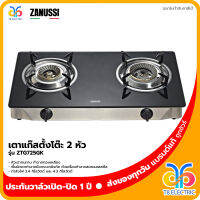 ?พร้อมส่ง? ZANUSSI เตาแก๊สตั้งโต๊ะ 2 หัว รุ่น ZTG725GK